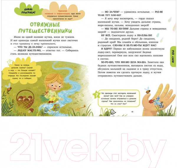 Изображение товара Учебное пособие CLEVER Школьное чтение. Большая книга первоклассника (Ульева Е.)