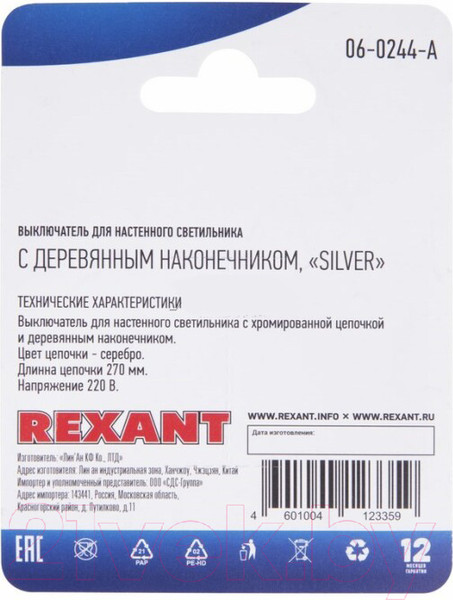 Изображение товара Выключатель Rexant 06-0244-A (серебристый)