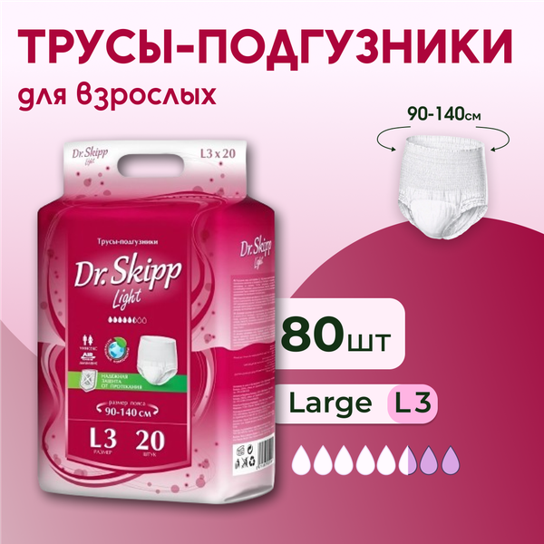 Изображение товара Трусы впитывающие для взрослых Dr.Skipp Light L3 (80шт)