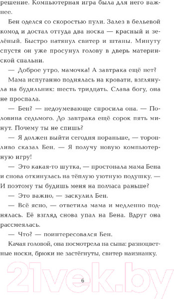Изображение товара Книга АСТ Уровень 4.1. Город детей (Шлютер А.)