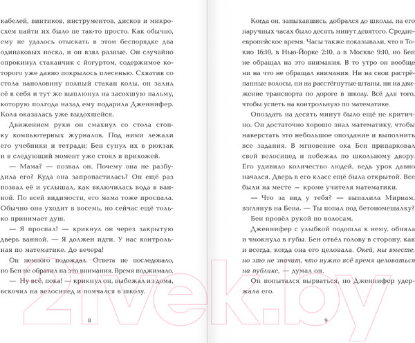 Изображение товара Книга АСТ Уровень 4.2. Возвращение в Город детей (Шлютер А.)