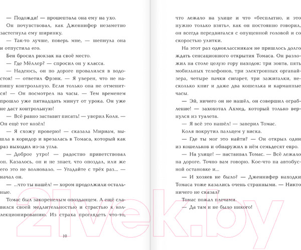 Изображение товара Книга АСТ Уровень 4.2. Возвращение в Город детей (Шлютер А.)