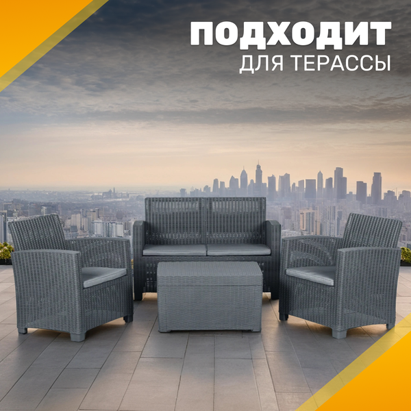 Изображение товара Комплект садовой мебели Sundays Tonga 1806136B (Black)