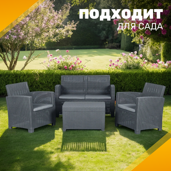 Изображение товара Комплект садовой мебели Sundays Tonga 1806136B (Black)