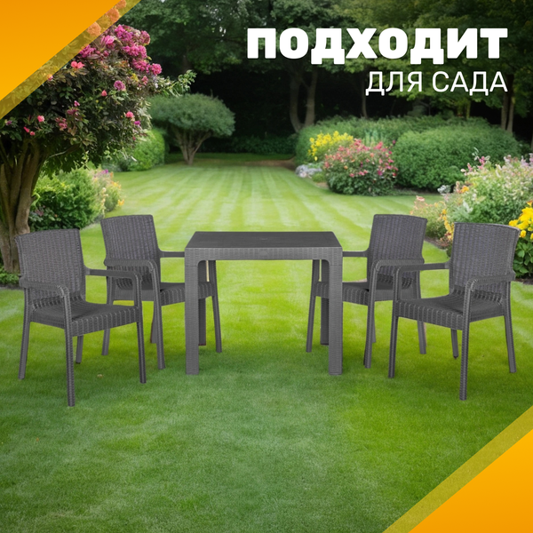 Изображение товара Комплект садовой мебели Sundays Loreto 043A+080 (Black)