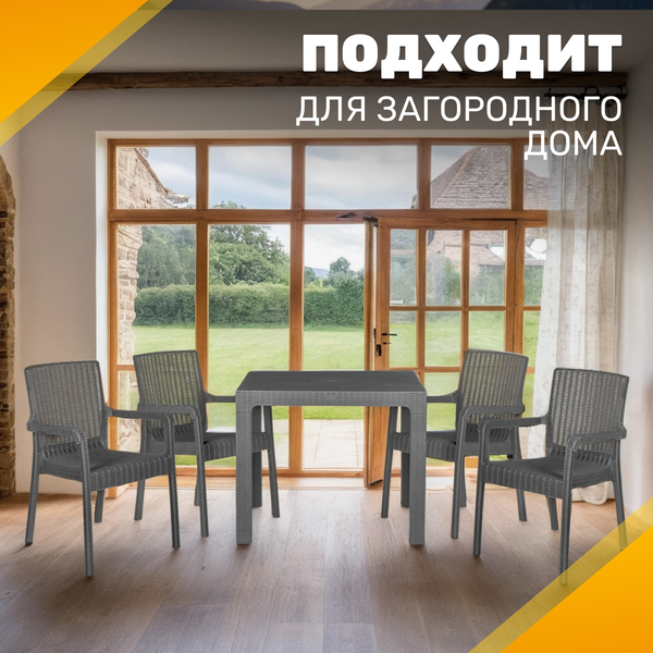 Изображение товара Комплект садовой мебели Sundays Loreto 043A+080 (Black)