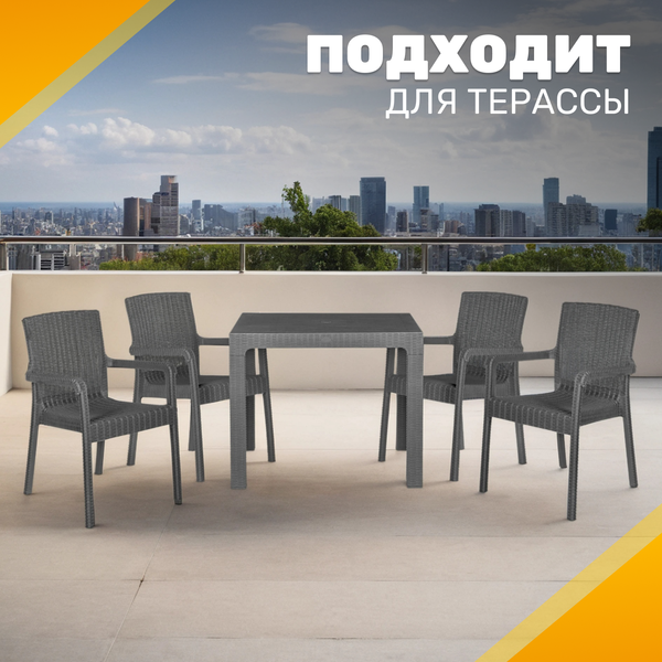 Изображение товара Комплект садовой мебели Sundays Loreto 043A+080 (Black)