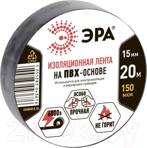 Изображение товара Изолента ЭРА C0036552 (черный)