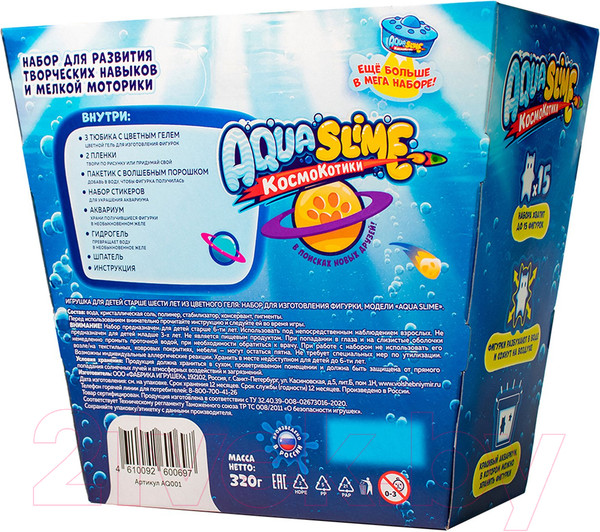 Изображение товара Набор для создания слайма Aqua Slime AQ001