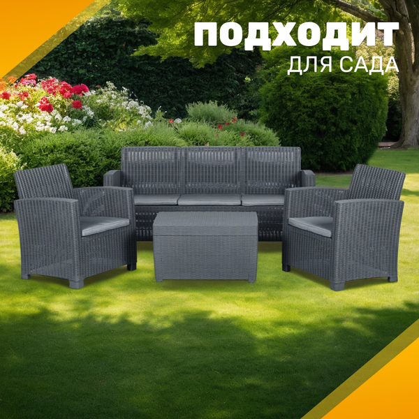 Изображение товара Комплект садовой мебели Sundays Tonga-CB 1806136CB (Black)