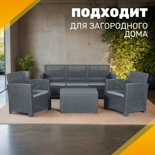 Изображение товара Комплект садовой мебели Sundays Tonga-CB 1806136CB (Black)