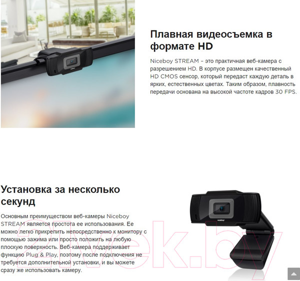 Изображение товара Веб-камера Niceboy Stream