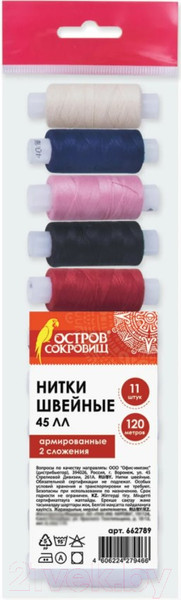Изображение товара Набор швейных ниток Остров Сокровищ 662789 (11цв)