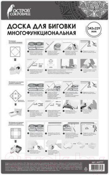 Изображение товара Доска для биговки Остров Сокровищ 662777