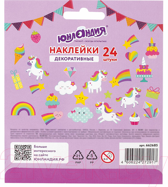 Изображение товара Набор наклеек Юнландия Единорог и радуга / 662685