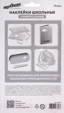 Изображение товара Набор наклеек Юнландия Совы / 662710