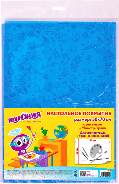 Изображение товара Бювар Юнландия Бигфут / 662458