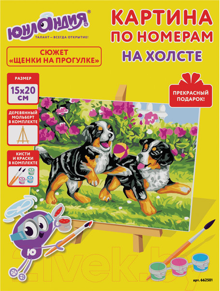 Изображение товара Картина по номерам Юнландия Щенки на прогулке / 662501