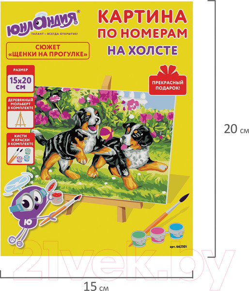 Изображение товара Картина по номерам Юнландия Щенки на прогулке / 662501