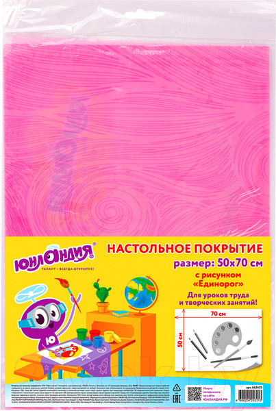 Изображение товара Бювар Юнландия Единорог / 662455