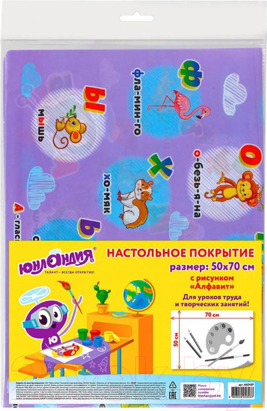 Изображение товара Бювар Юнландия Алфавит / 662457