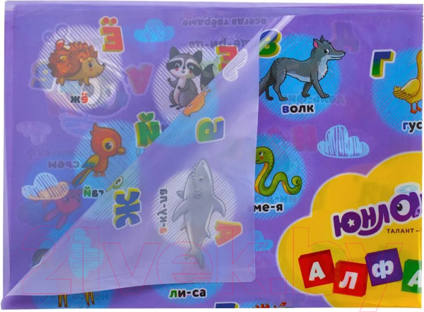 Изображение товара Бювар Юнландия Алфавит / 662457