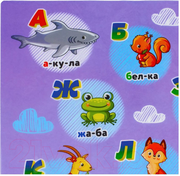 Изображение товара Бювар Юнландия Алфавит / 662457