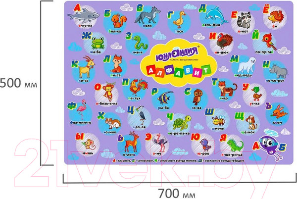 Изображение товара Бювар Юнландия Алфавит / 662457