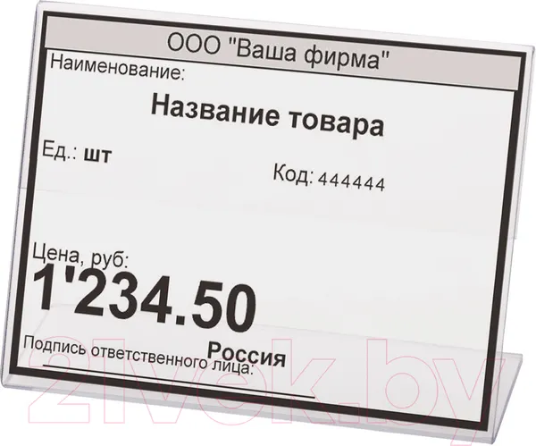 Изображение товара Ценникодержатель Brauberg 290408 (20шт)