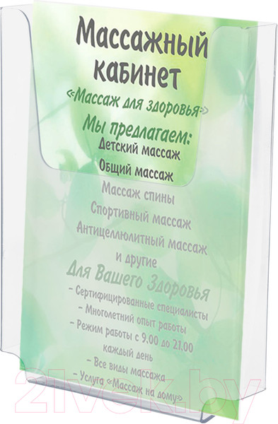 Изображение товара Информационный карман Brauberg А5 / 290433