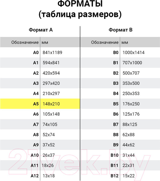 Изображение товара Информационный карман Brauberg А5 / 290433
