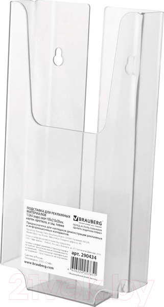 Изображение товара Информационный карман Brauberg 290434