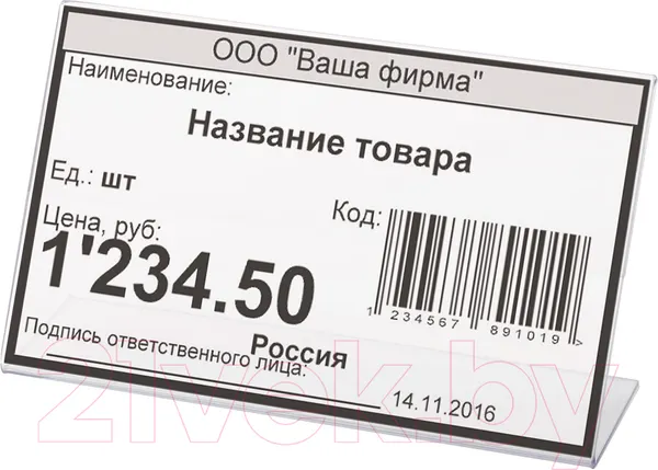 Изображение товара Набор ценникодержателей Brauberg 290412 (5шт)