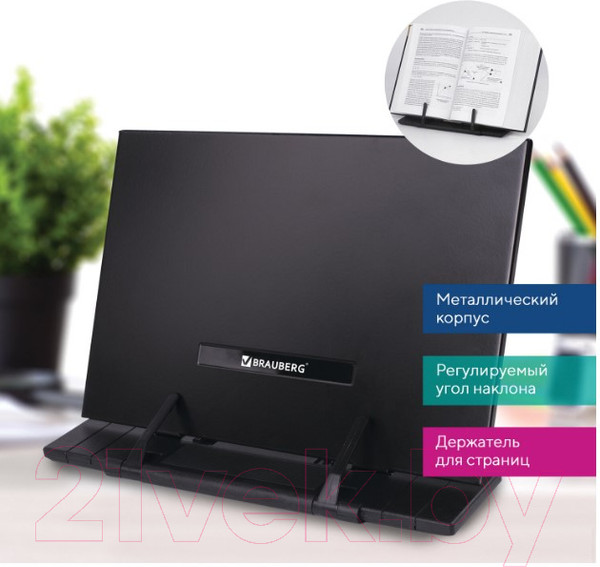 Изображение товара Подставка для книг Brauberg 237446