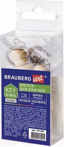 Изображение товара Бирка для ключей Brauberg Манекен человека / 191295