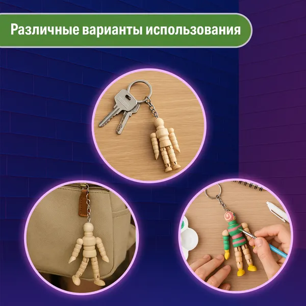 Изображение товара Брелок Brauberg Манекен человека / 191295