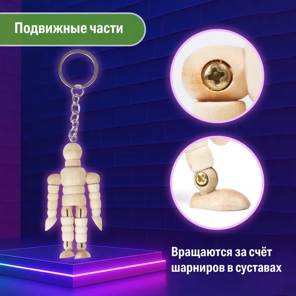 Изображение товара Брелок Brauberg Манекен человека / 191295