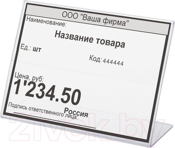 Изображение товара Набор ценникодержателей Brauberg 290413 (5шт)