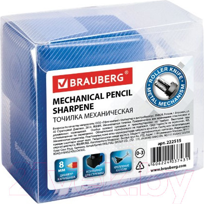 Изображение товара Точилка Brauberg Universal / 222515