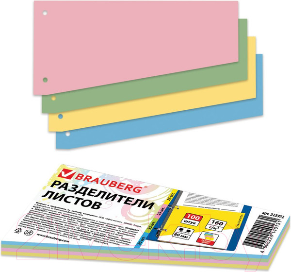 Изображение товара Разделитель документов Brauberg 225972 (100шт)