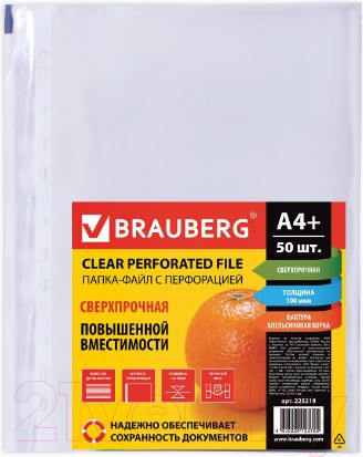 Изображение товара Папка для бумаг Brauberg А4+ / 225219 (50шт)