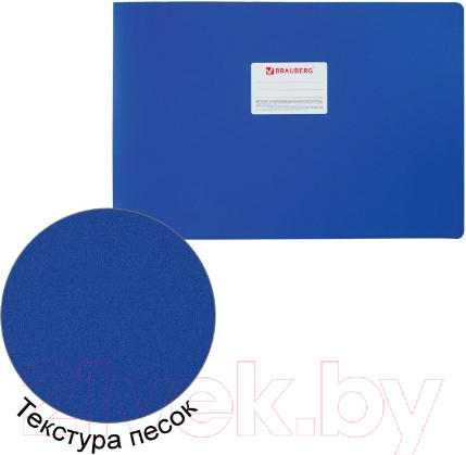 Изображение товара Папка для бумаг Brauberg Стандарт / 225767 (синий)