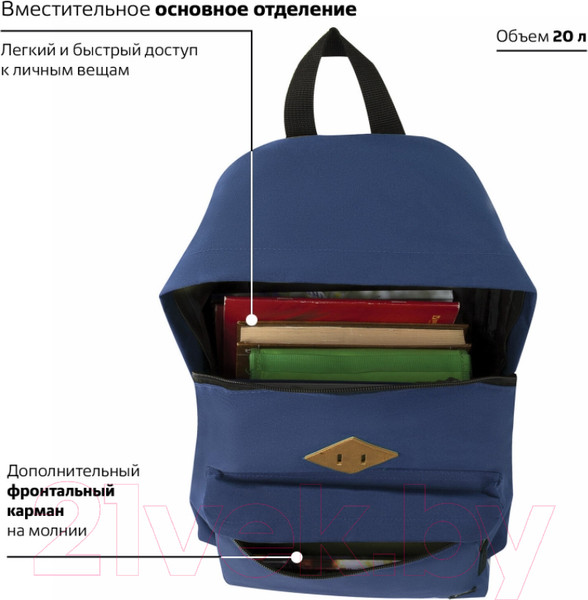 Изображение товара Рюкзак Brauberg 225373 (синий)