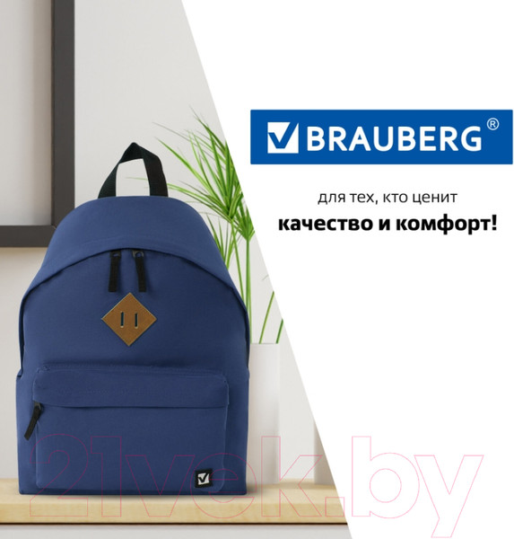 Изображение товара Рюкзак Brauberg 225373 (синий)