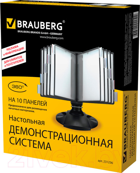 Изображение товара Информационная стойка Brauberg 231236