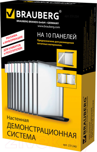 Изображение товара Информационная стойка Brauberg А4 / 231240