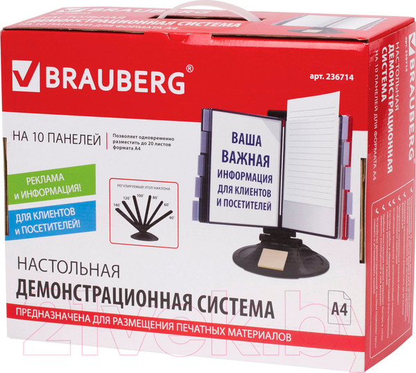 Изображение товара Информационная стойка Brauberg Solid / 236714