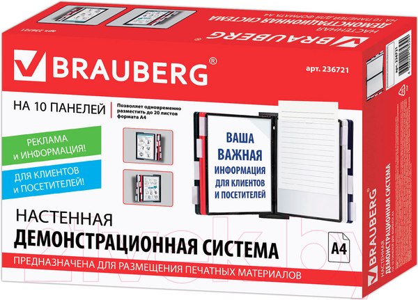 Изображение товара Информационная стойка Brauberg Solid / 236721
