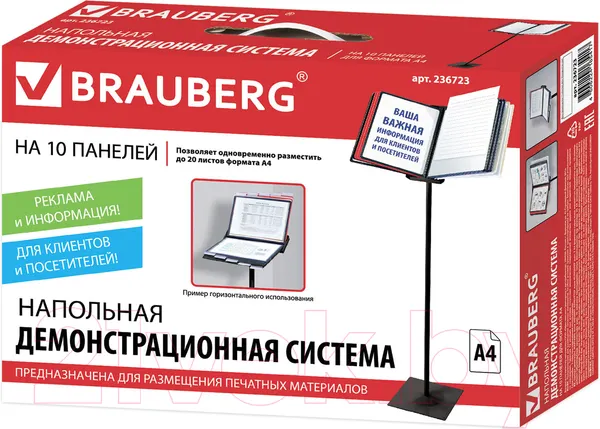 Изображение товара Информационная стойка Brauberg Solid А4 / 236723 (черный)