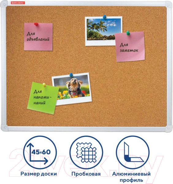 Изображение товара Информационная доска Brauberg 231711
